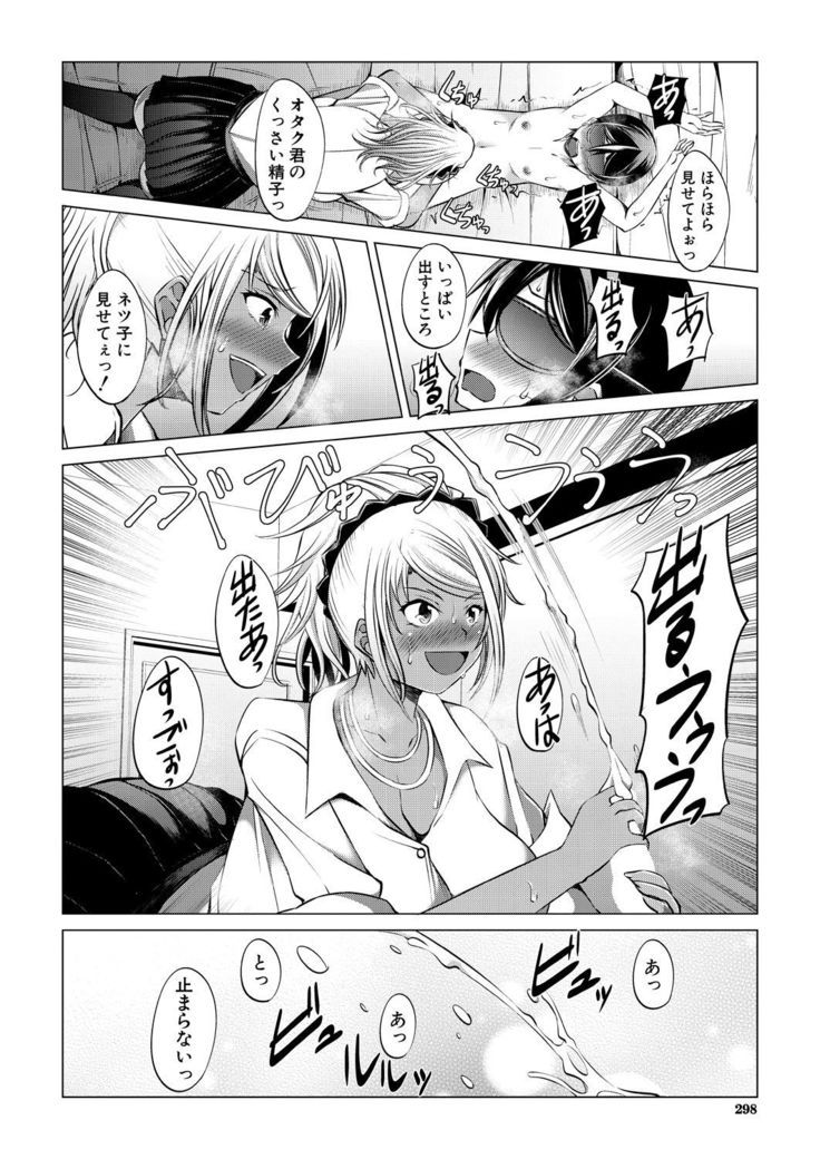COMIC Mugen Tensei 2021-10