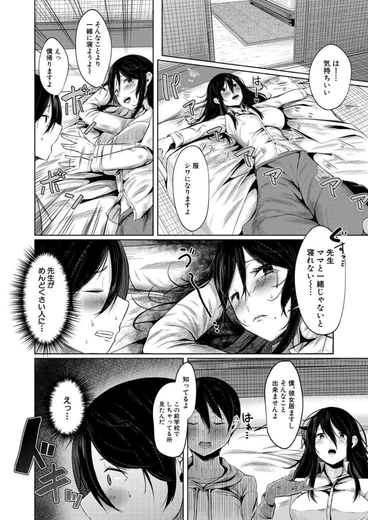 COMIC Mugen Tensei 2021-10