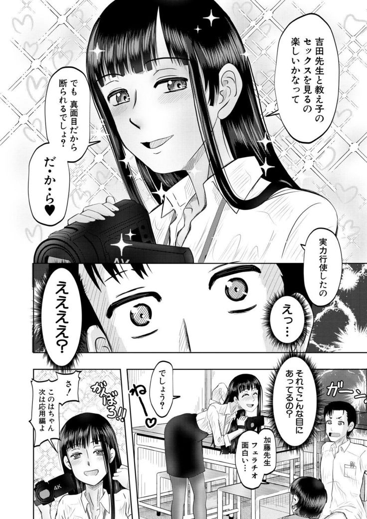 COMIC Mugen Tensei 2021-10