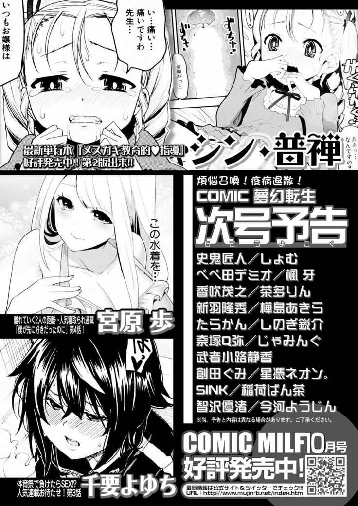 COMIC Mugen Tensei 2021-10