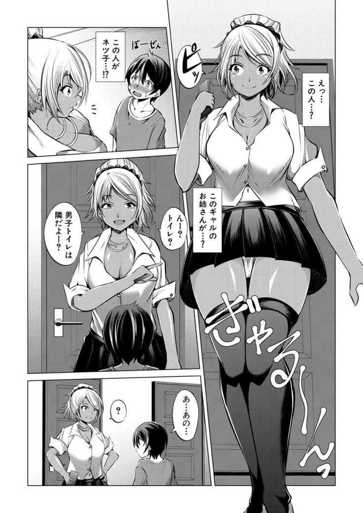 COMIC Mugen Tensei 2021-10