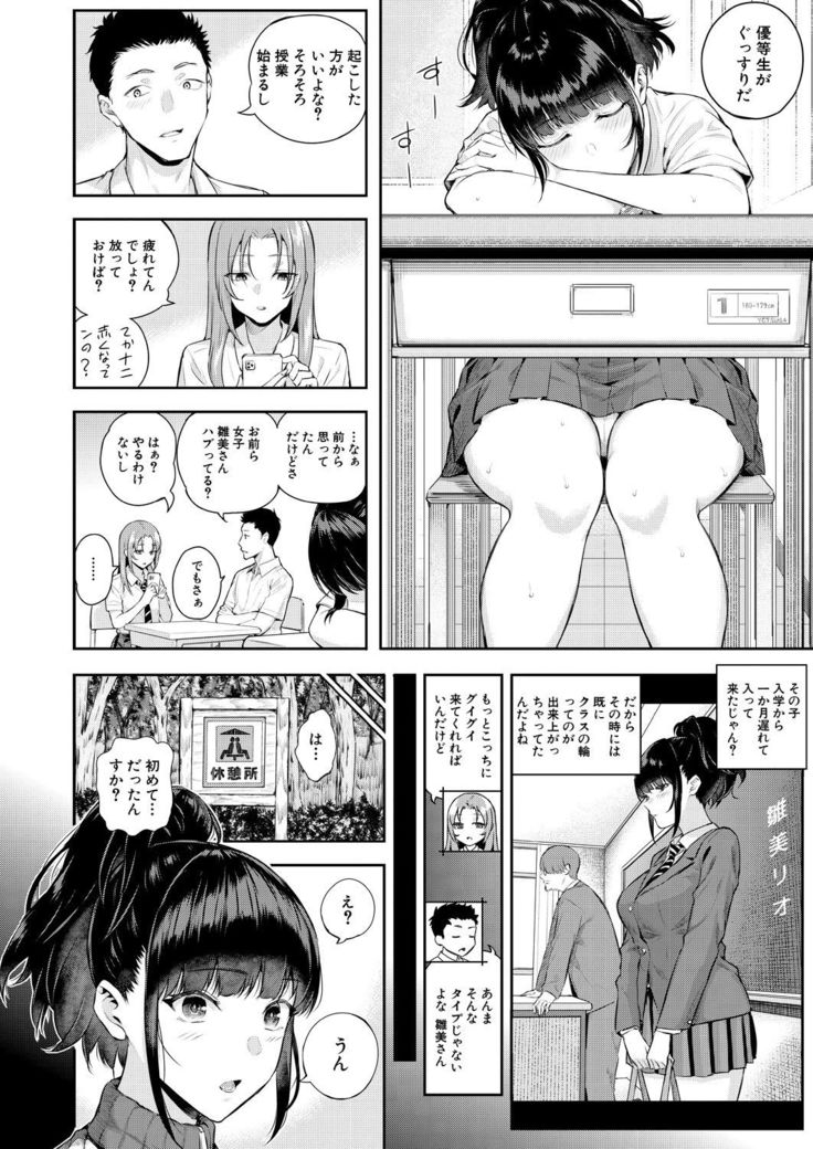 COMIC Mugen Tensei 2021-10