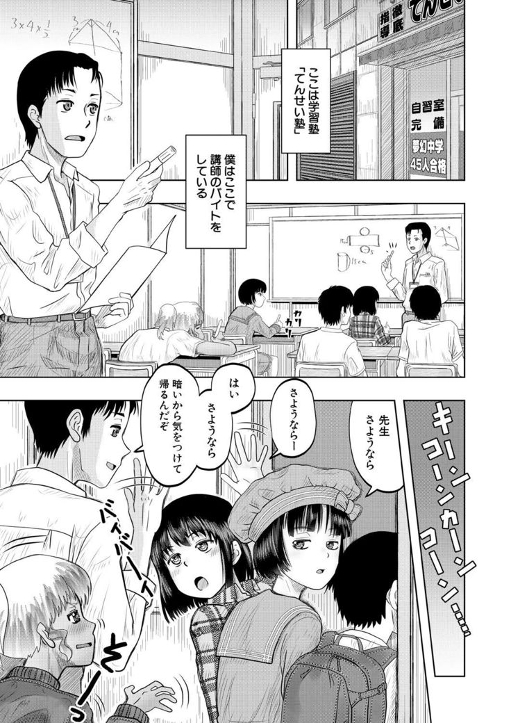 COMIC Mugen Tensei 2021-10