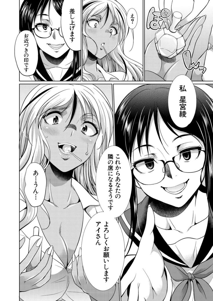 COMIC Mugen Tensei 2021-10