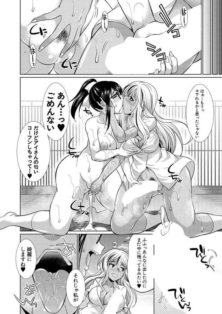 COMIC Mugen Tensei 2021-10