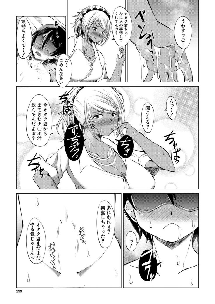 COMIC Mugen Tensei 2021-10