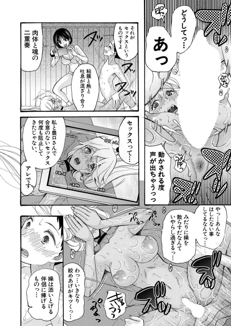 COMIC Mugen Tensei 2021-10