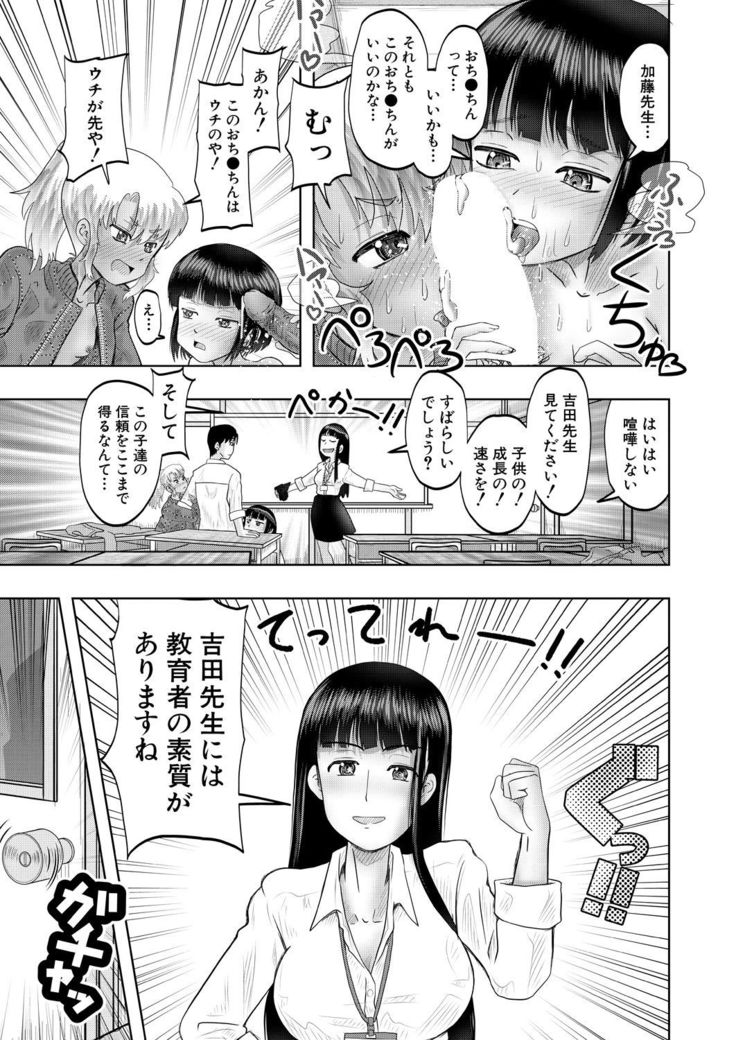 COMIC Mugen Tensei 2021-10
