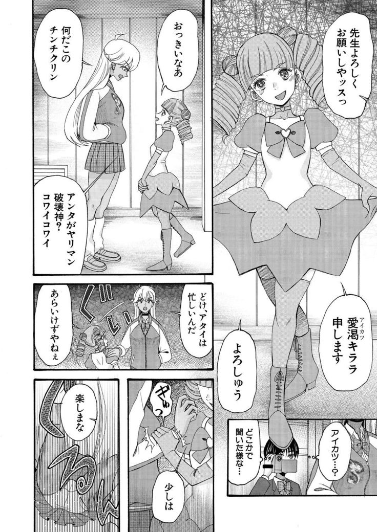 COMIC Mugen Tensei 2021-10