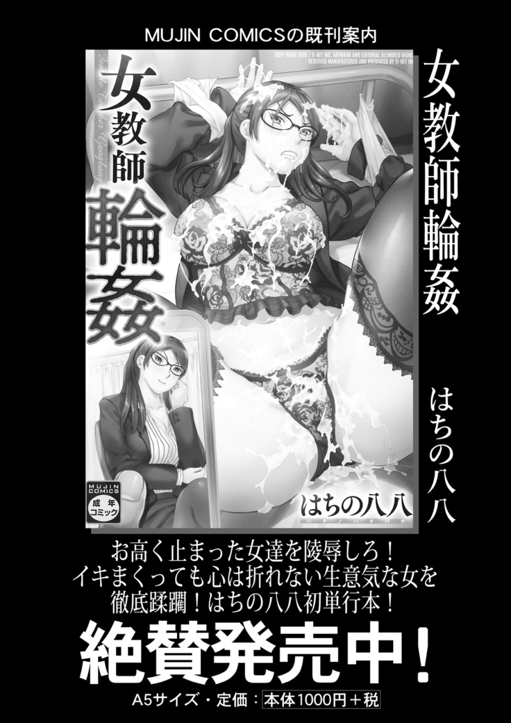 COMIC Mugen Tensei 2021-10