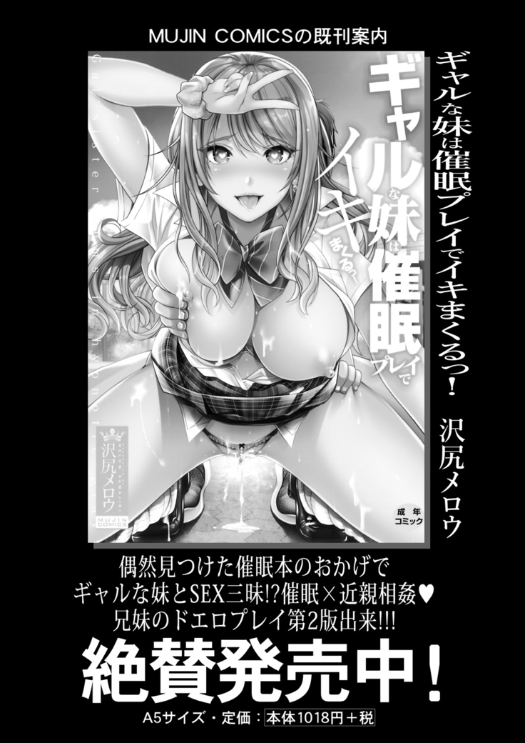 COMIC Mugen Tensei 2021-10