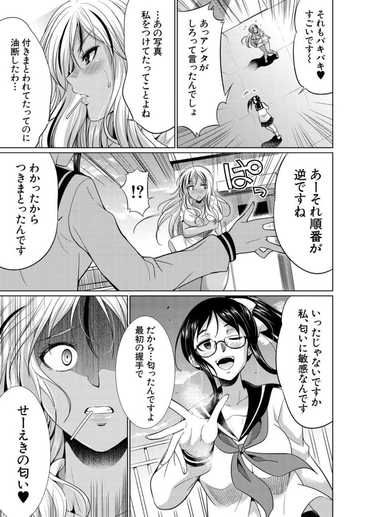 COMIC Mugen Tensei 2021-10