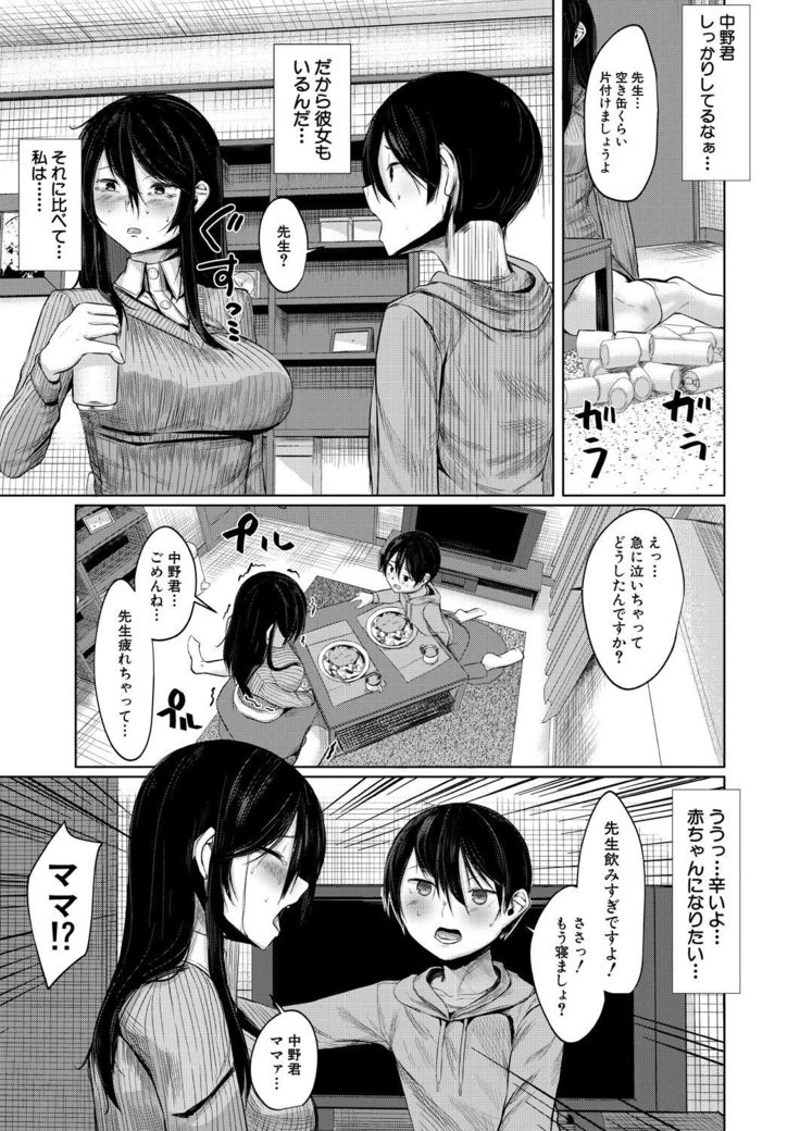 COMIC Mugen Tensei 2021-10