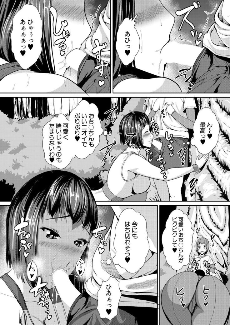 COMIC Mugen Tensei 2021-10