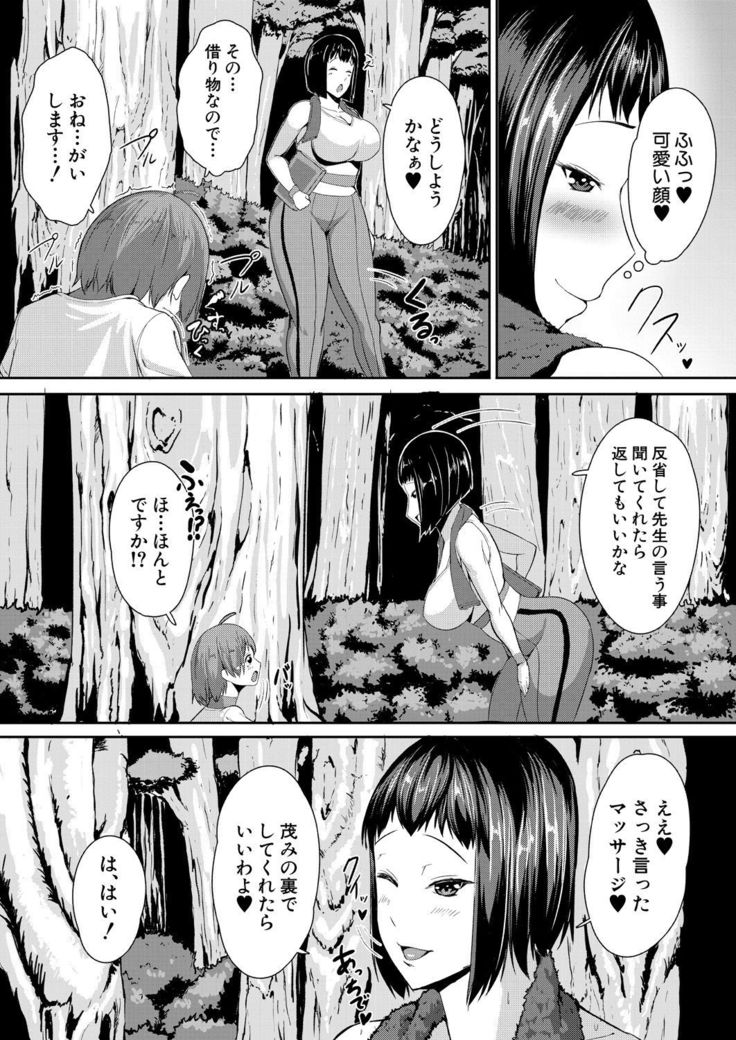 COMIC Mugen Tensei 2021-10