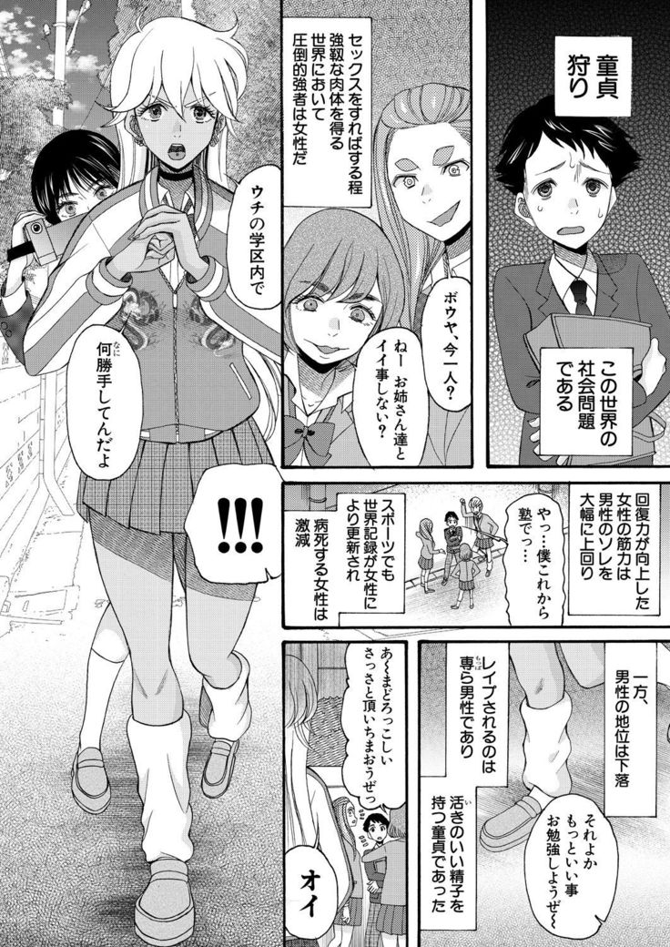 COMIC Mugen Tensei 2021-10