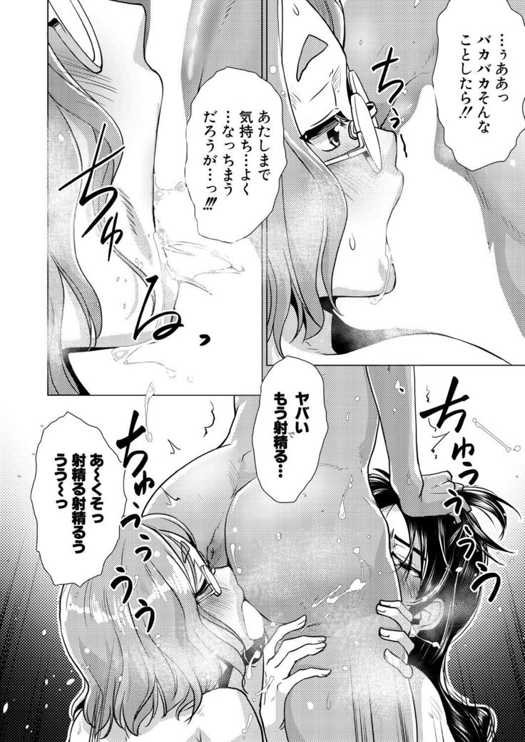 COMIC Mugen Tensei 2021-10