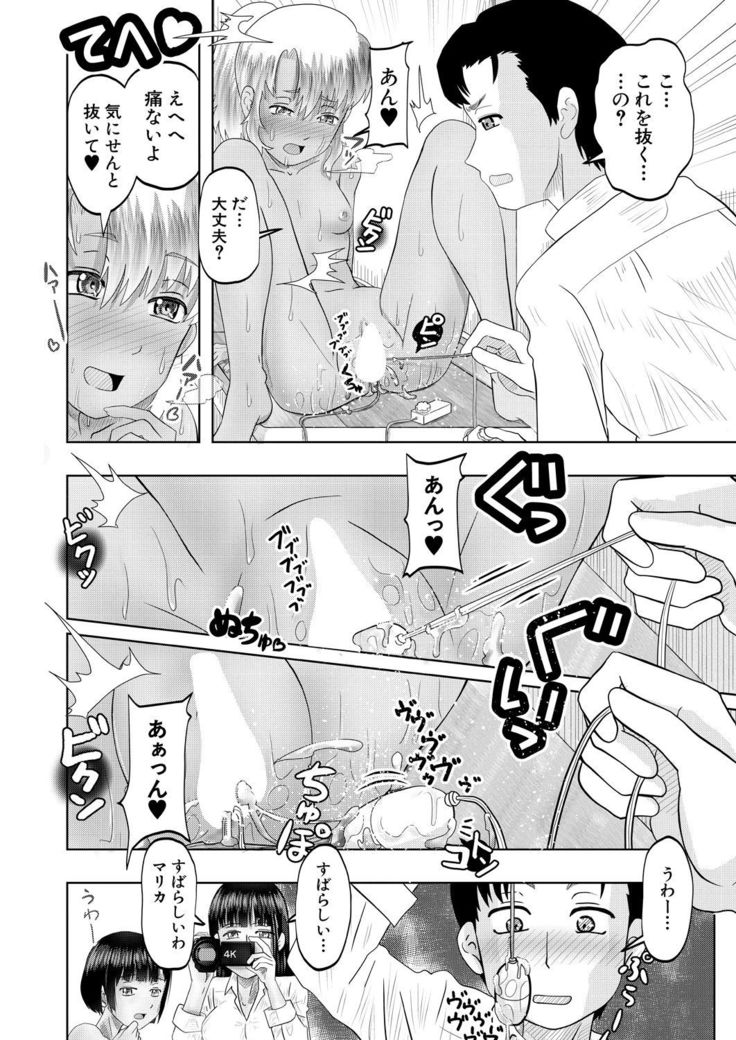 COMIC Mugen Tensei 2021-10