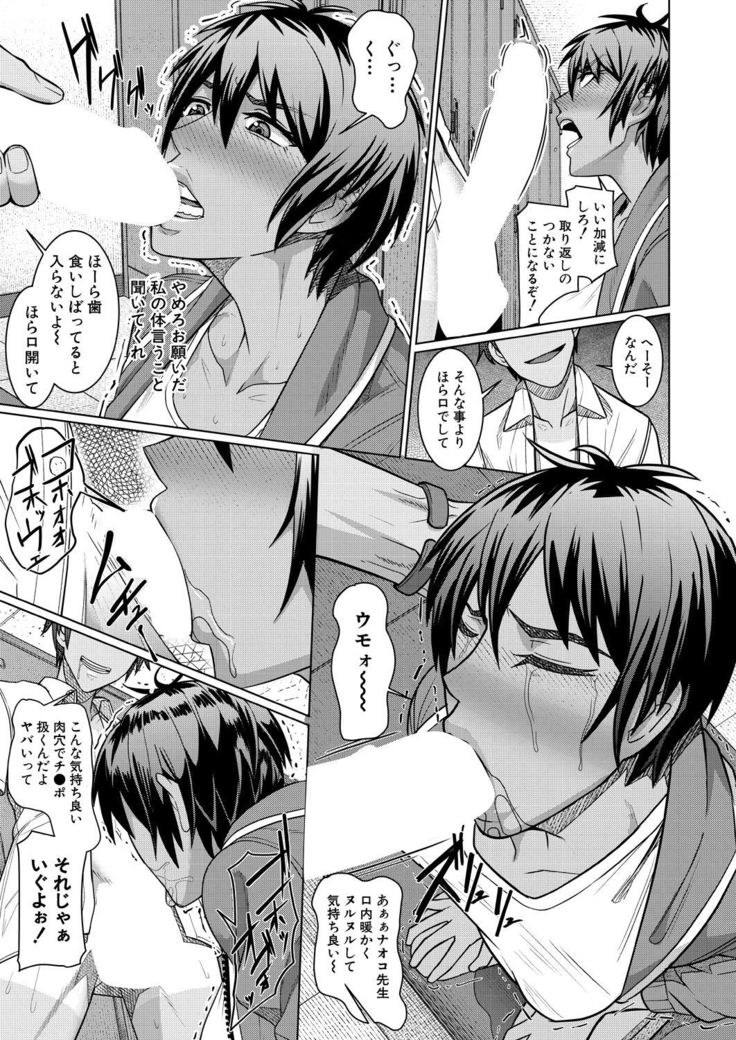 COMIC Mugen Tensei 2021-10