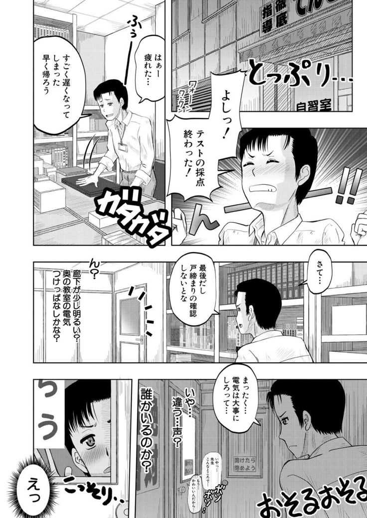 COMIC Mugen Tensei 2021-10