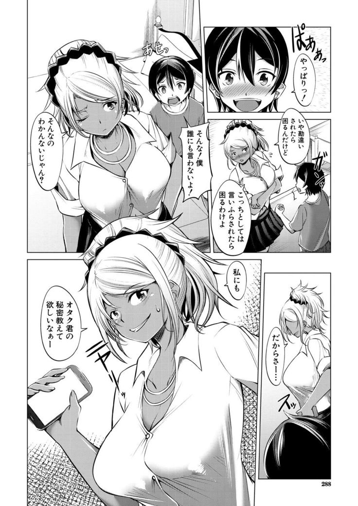 COMIC Mugen Tensei 2021-10