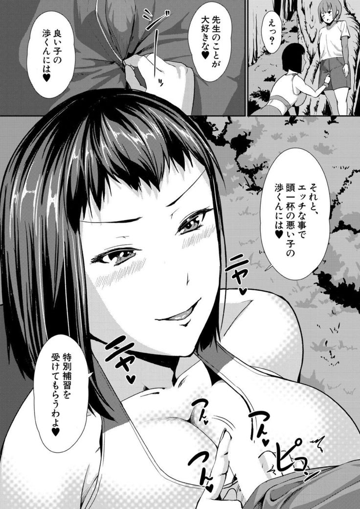COMIC Mugen Tensei 2021-10