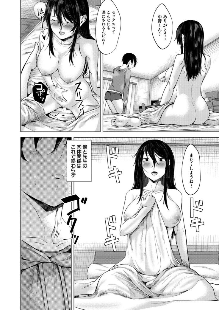 COMIC Mugen Tensei 2021-10