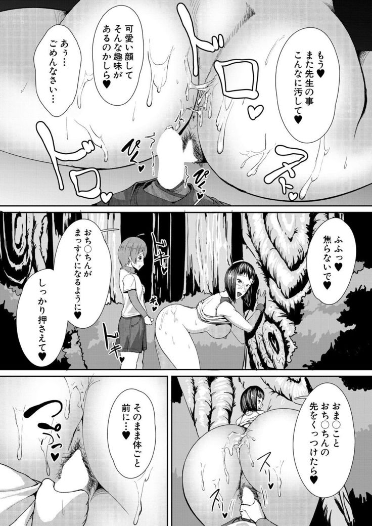 COMIC Mugen Tensei 2021-10