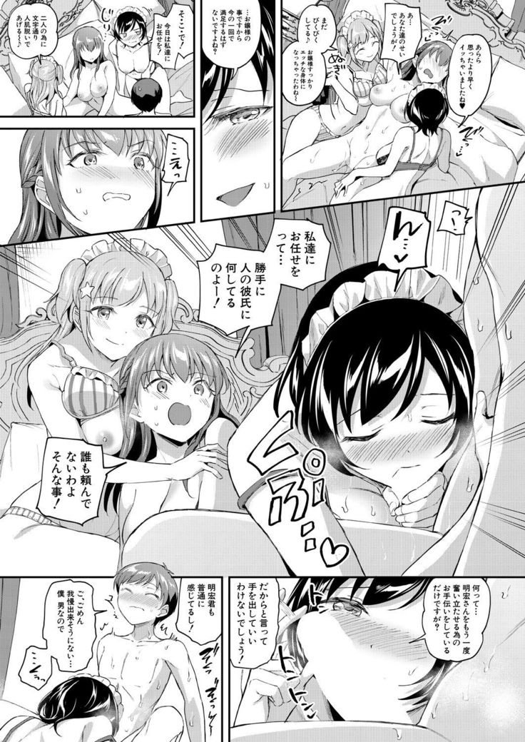 COMIC Mugen Tensei 2021-10