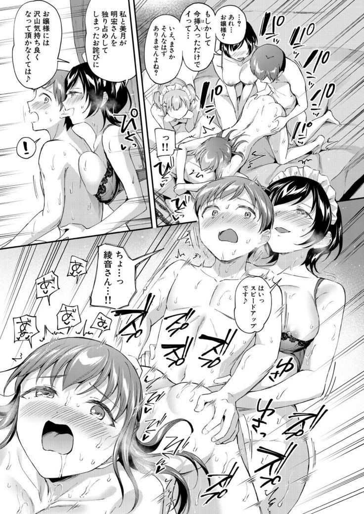 COMIC Mugen Tensei 2021-10
