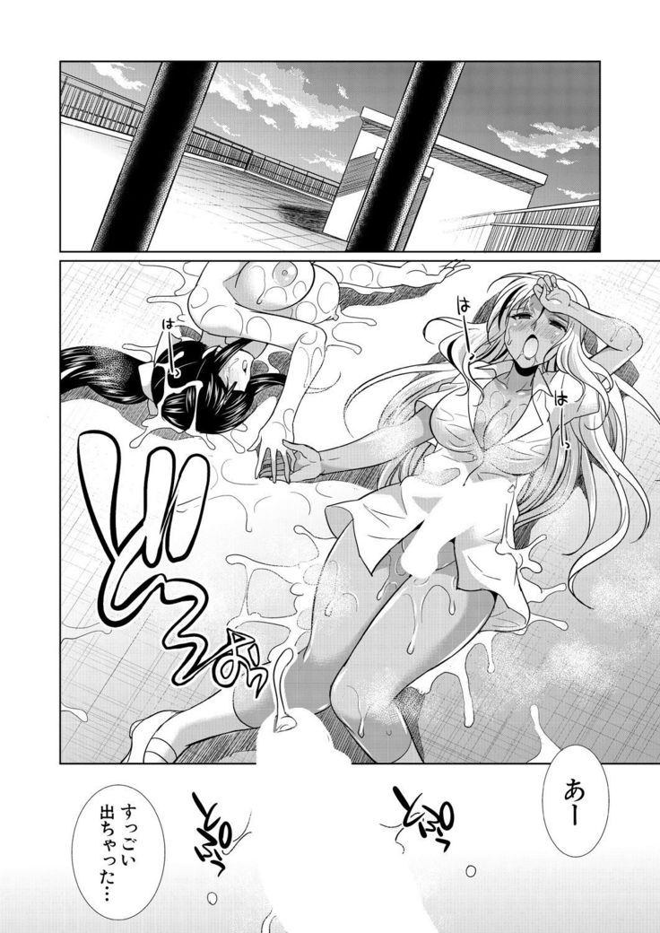COMIC Mugen Tensei 2021-10