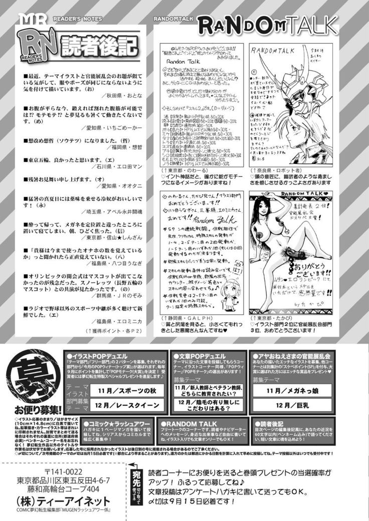 COMIC Mugen Tensei 2021-10