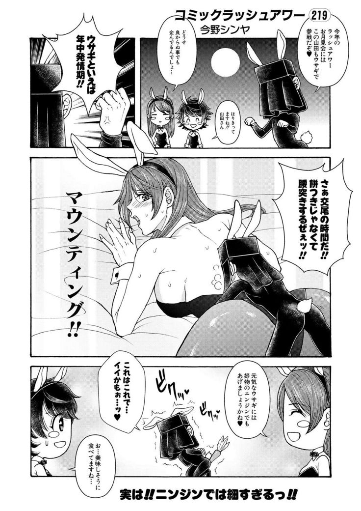 COMIC Mugen Tensei 2021-10