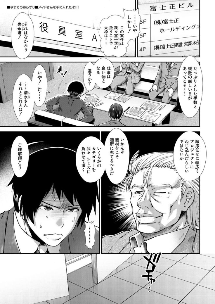 COMIC Mugen Tensei 2021-10