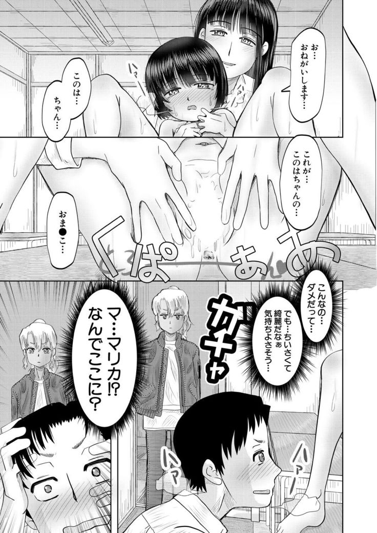 COMIC Mugen Tensei 2021-10
