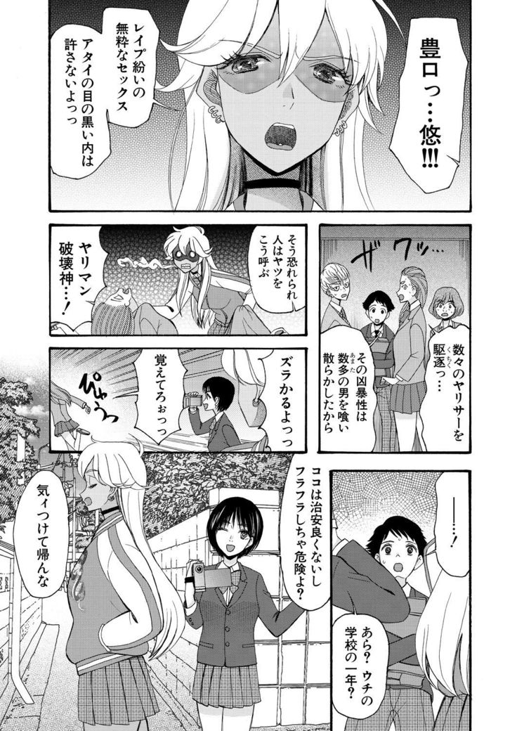 COMIC Mugen Tensei 2021-10