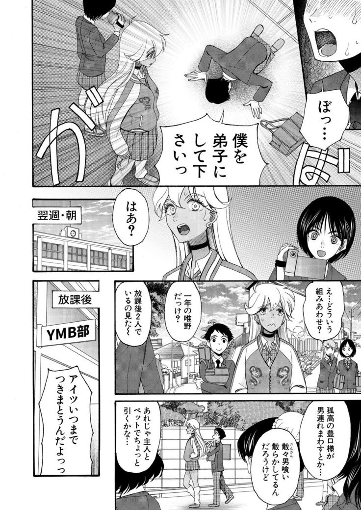 COMIC Mugen Tensei 2021-10