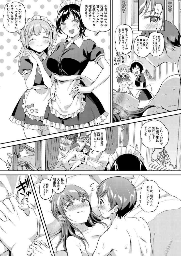 COMIC Mugen Tensei 2021-10