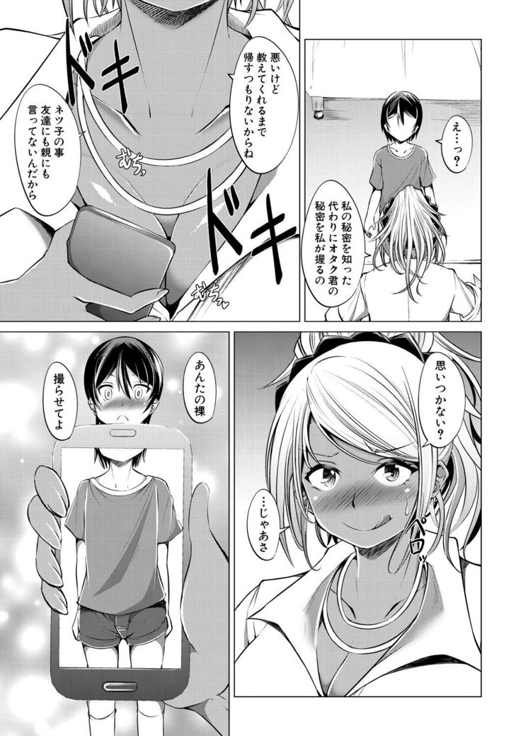 COMIC Mugen Tensei 2021-10
