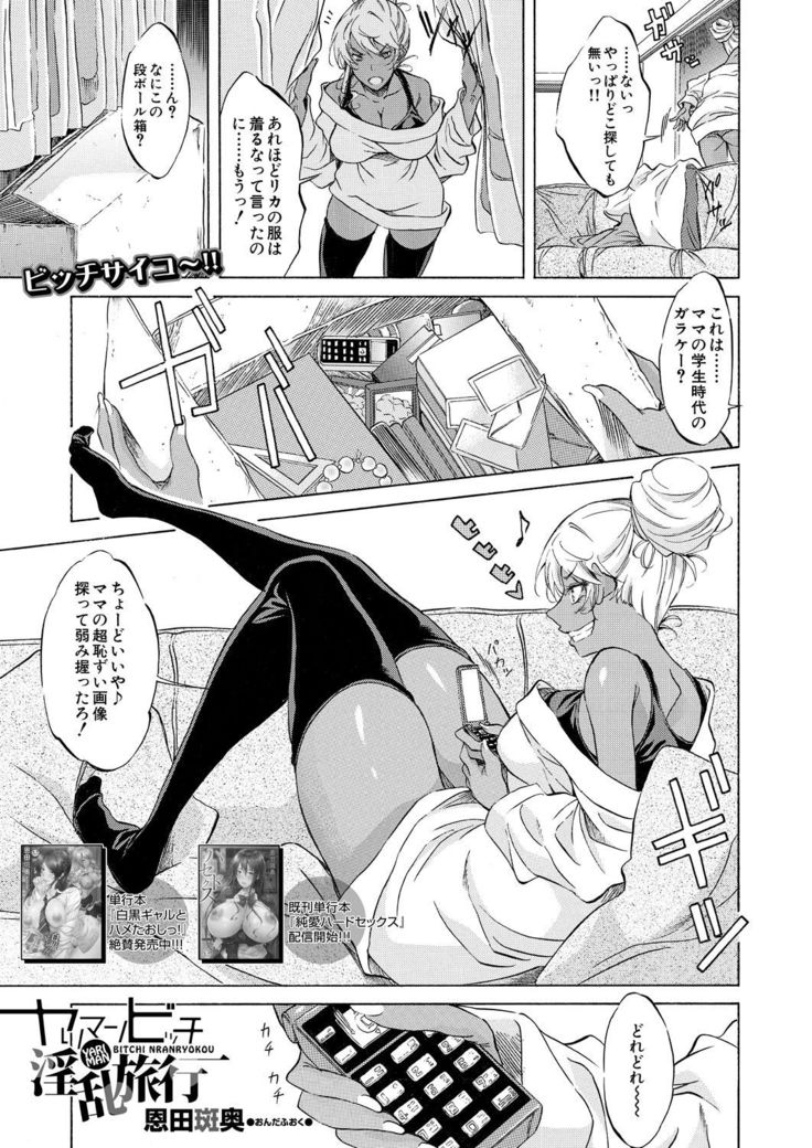 COMIC Mugen Tensei 2021-10
