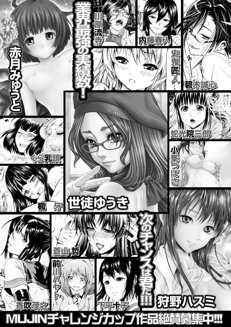 COMIC Mugen Tensei 2021-10