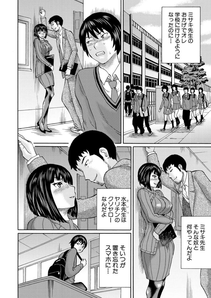 COMIC Mugen Tensei 2021-10