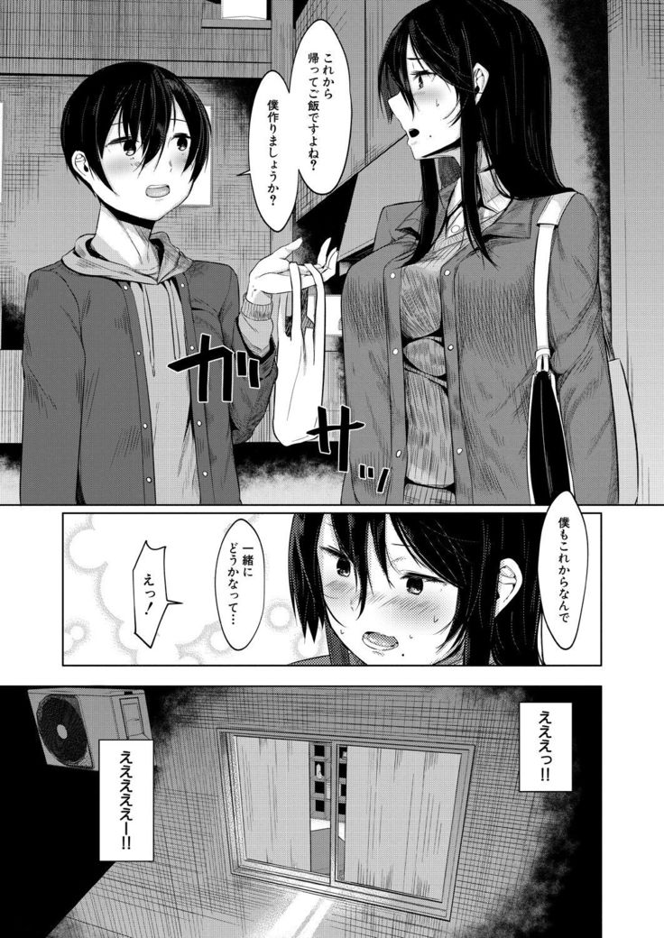 COMIC Mugen Tensei 2021-10
