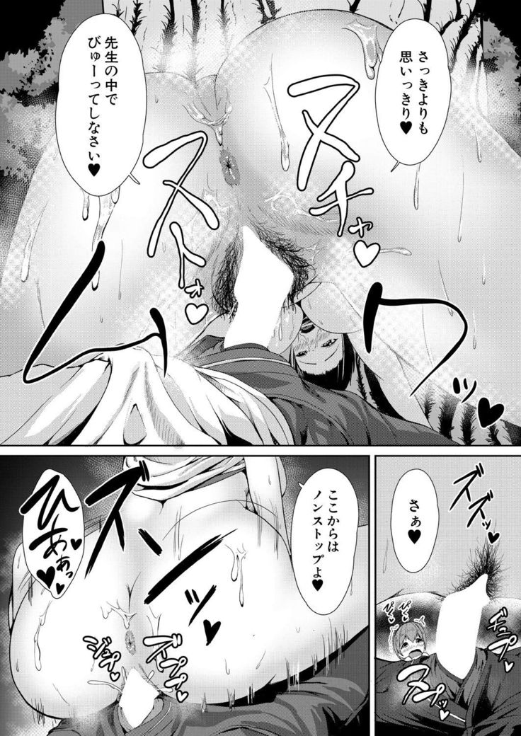 COMIC Mugen Tensei 2021-10