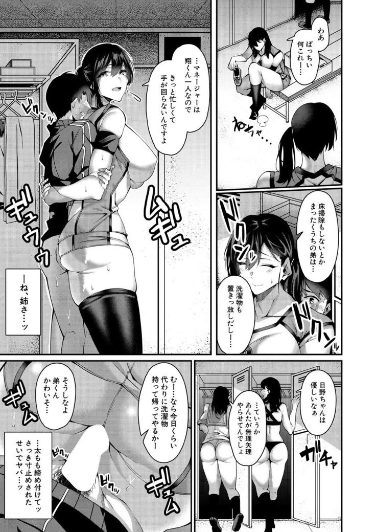 COMIC Mugen Tensei 2021-10