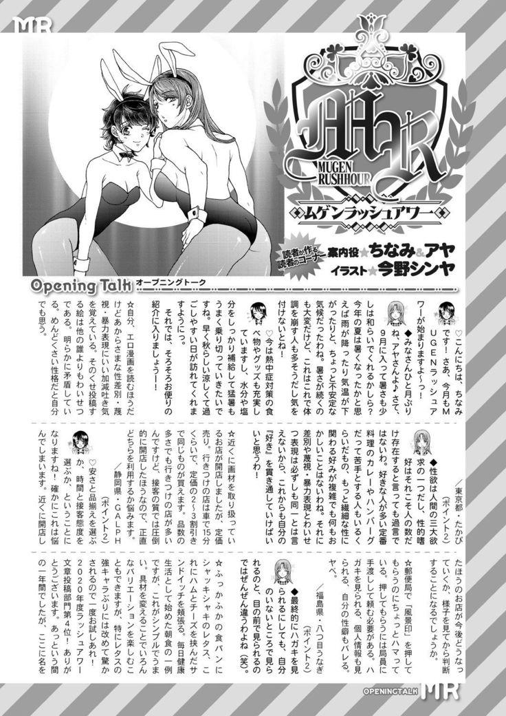 COMIC Mugen Tensei 2021-10