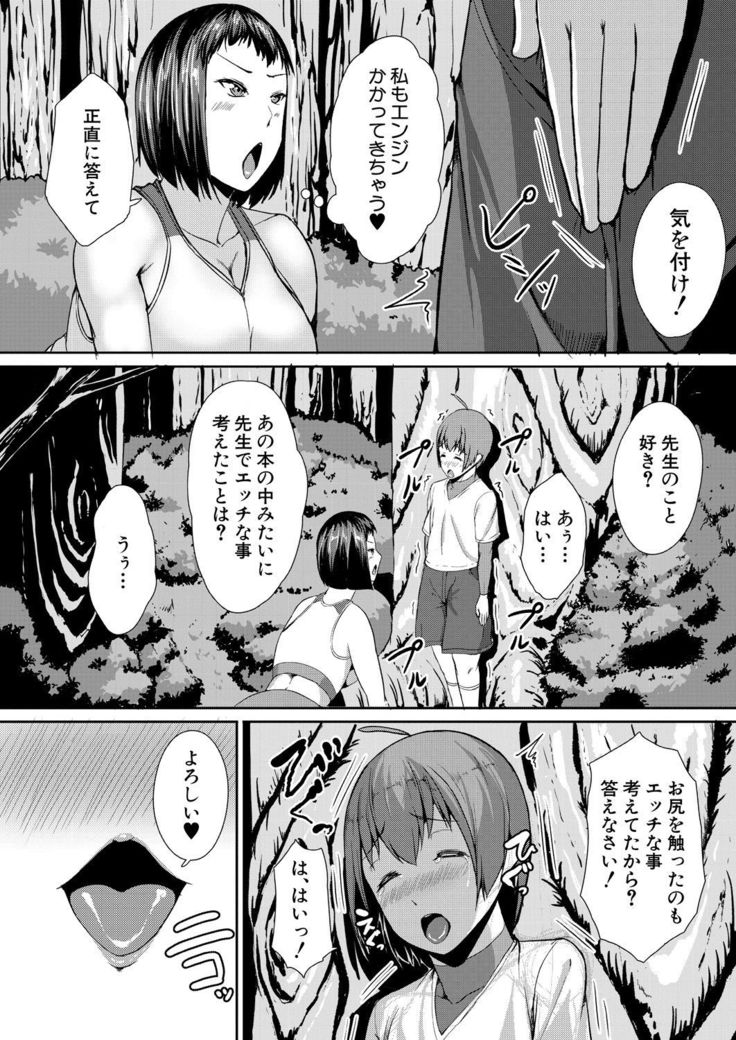 COMIC Mugen Tensei 2021-10