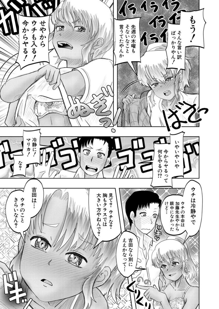 COMIC Mugen Tensei 2021-10