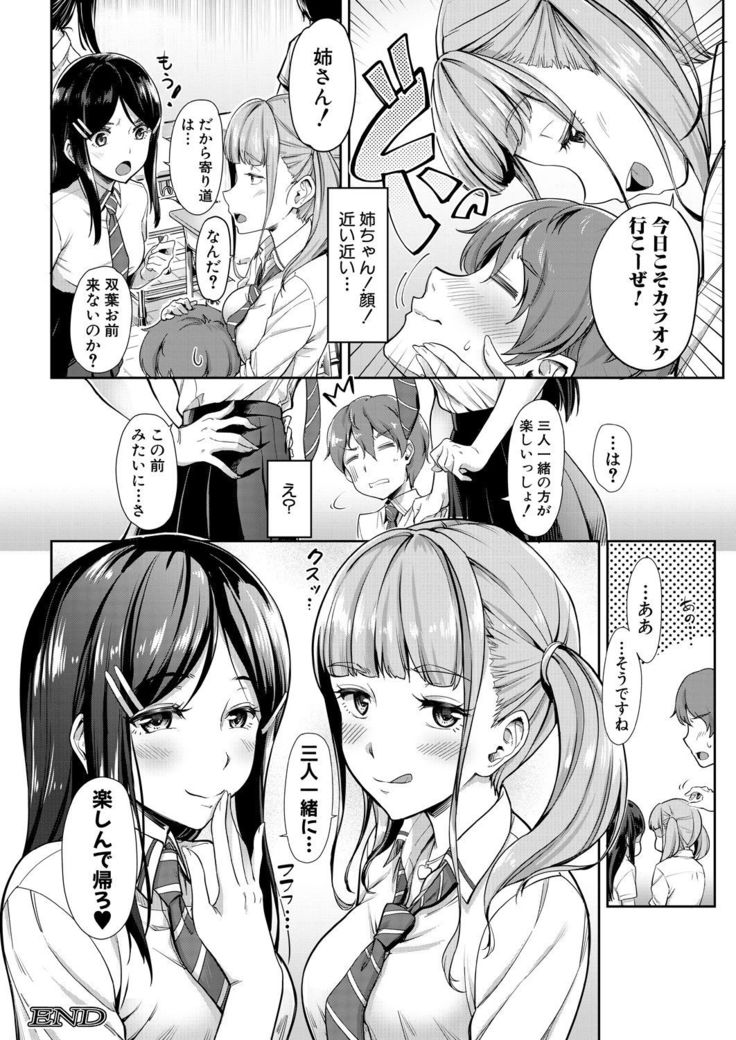 COMIC Mugen Tensei 2021-10