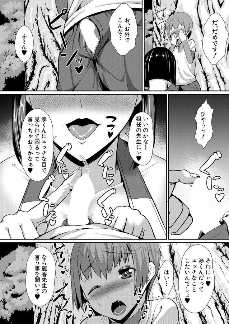 COMIC Mugen Tensei 2021-10